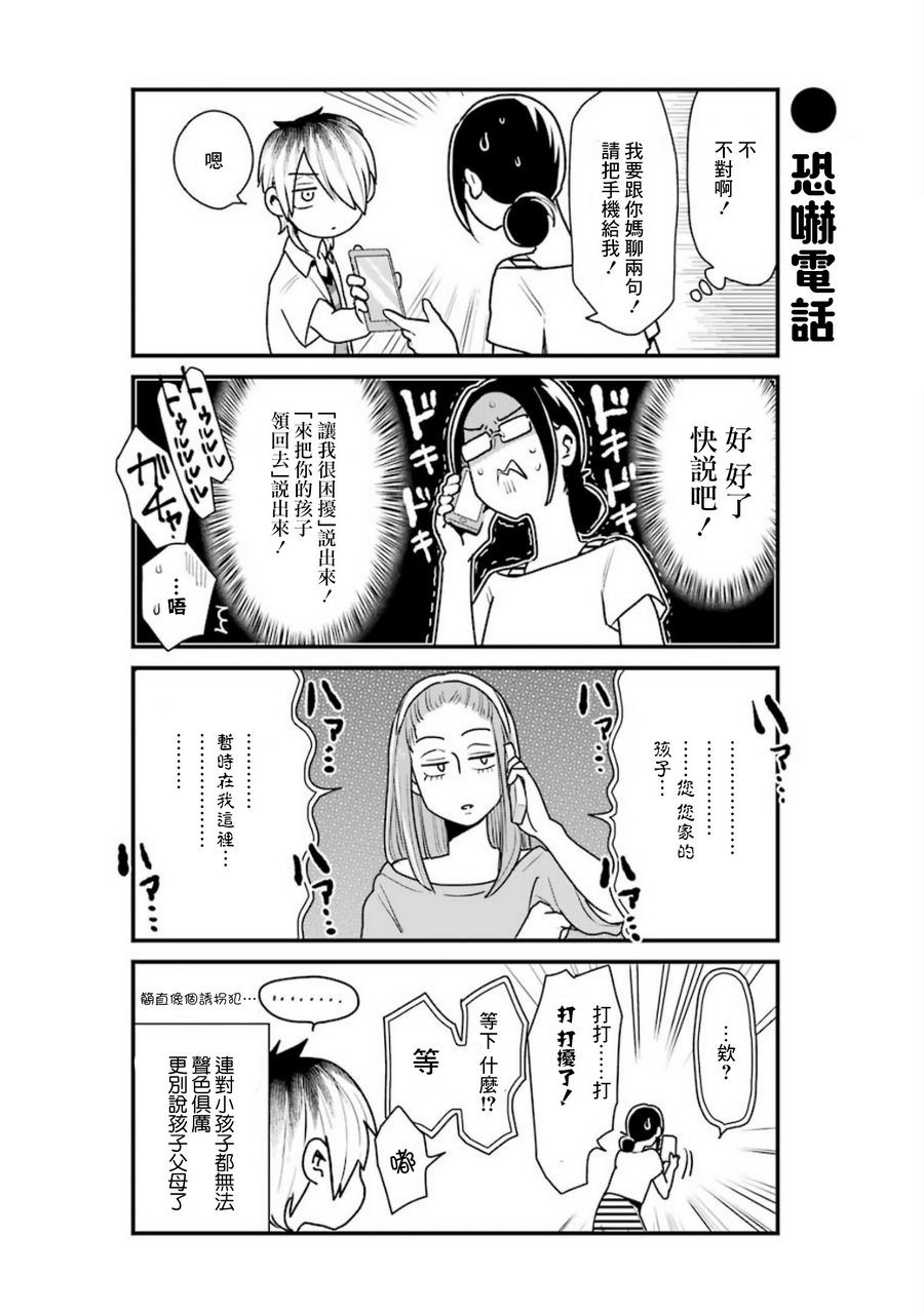 第16话