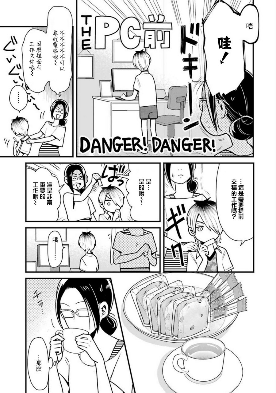 第16话