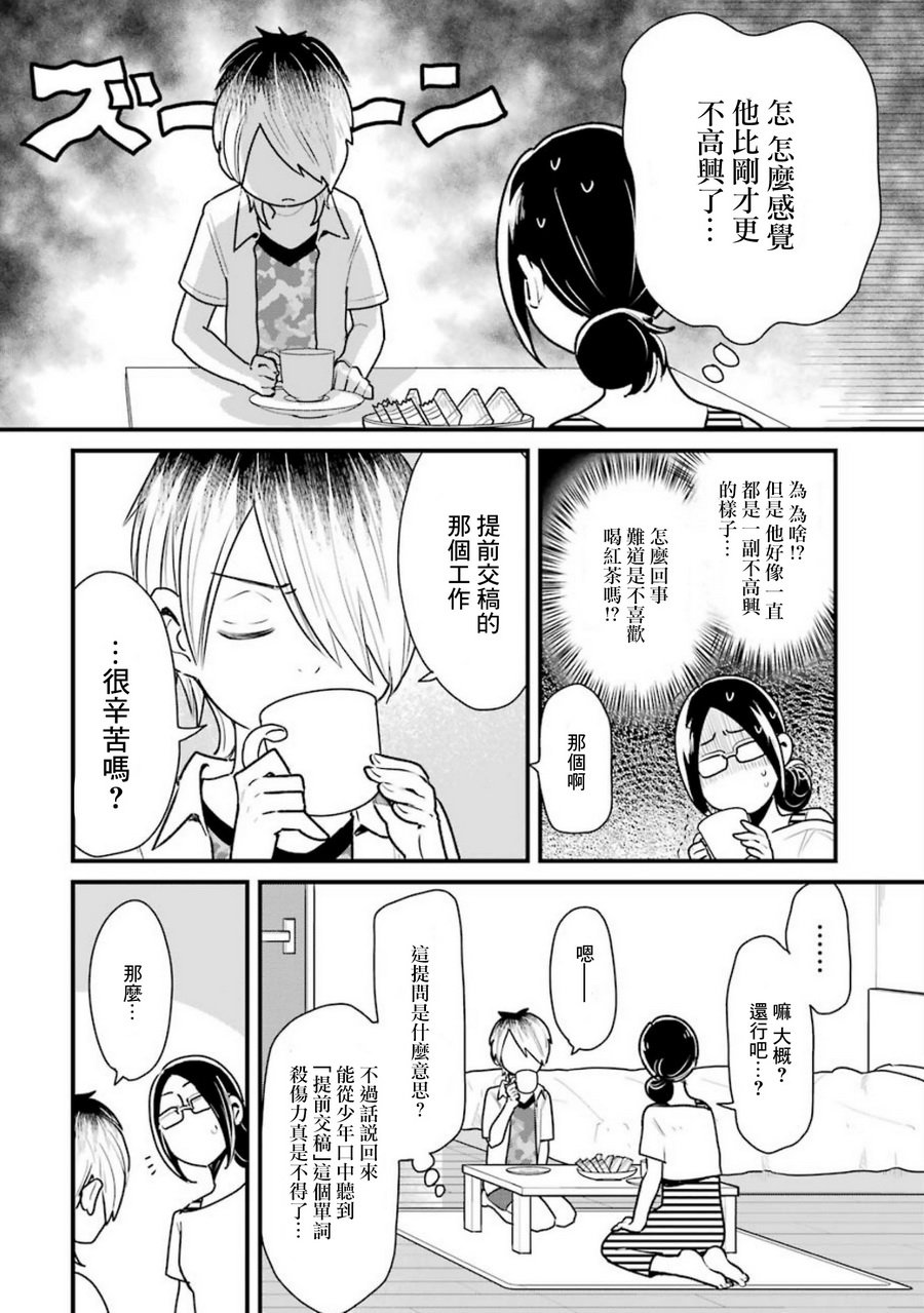 第16话