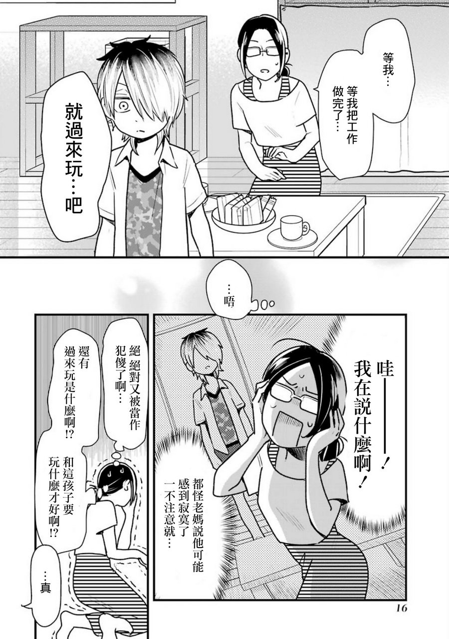 第16话