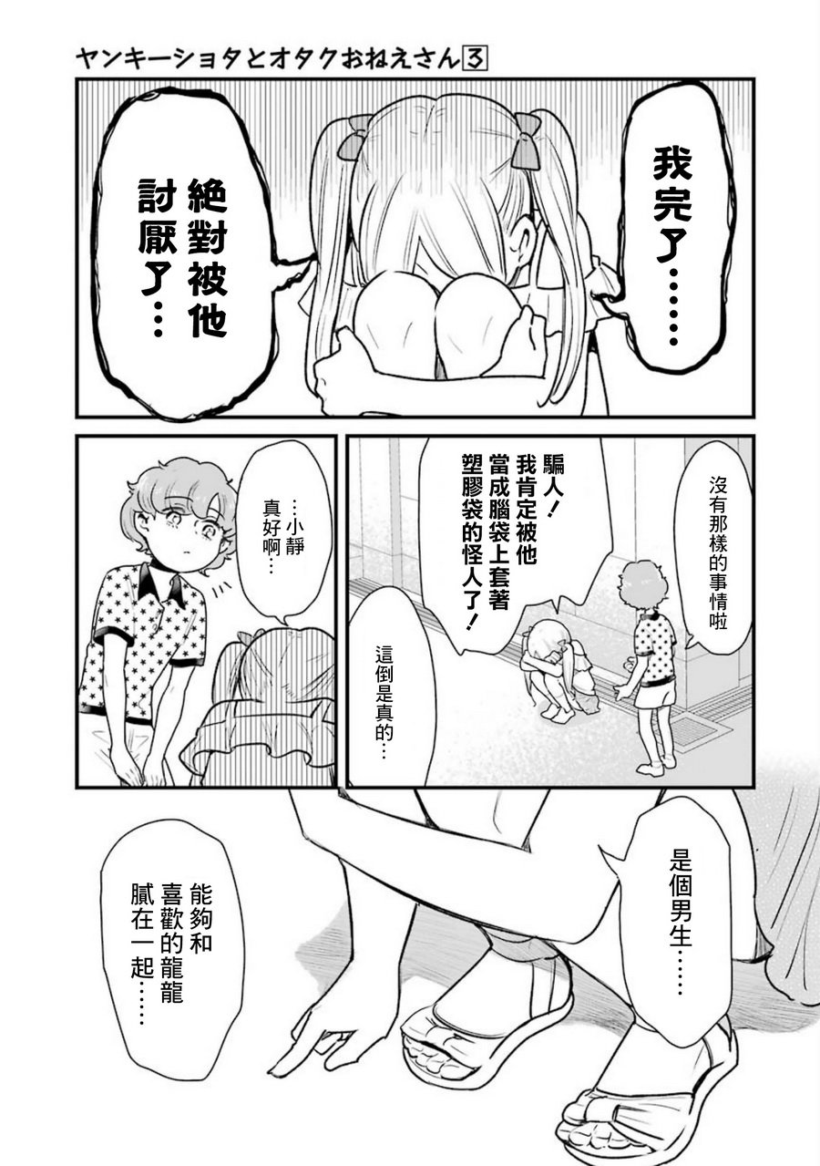 第17话