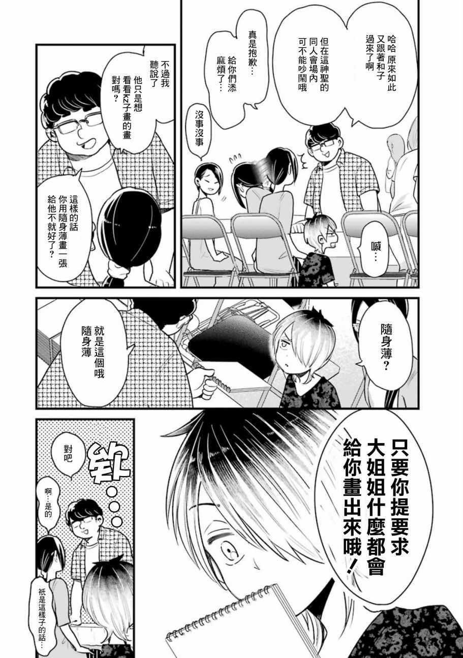 第18话
