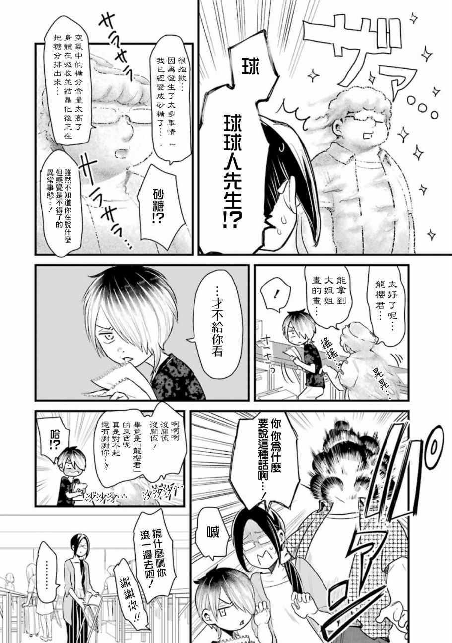 第18话