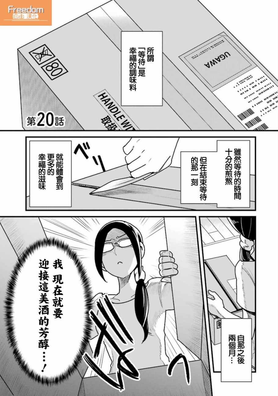 第20话