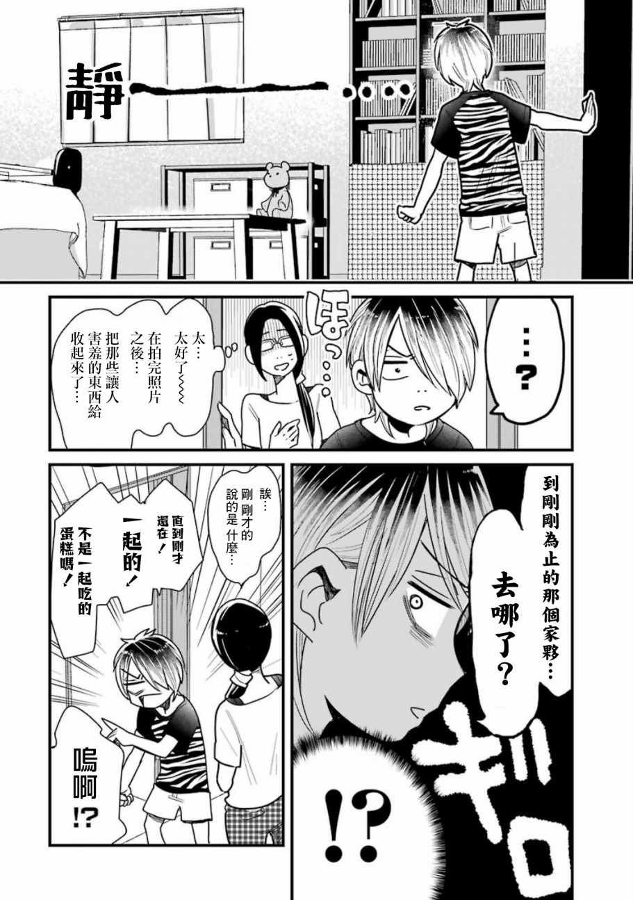 第20话