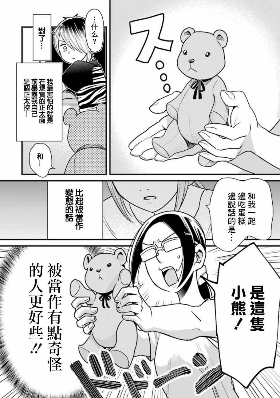 第20话