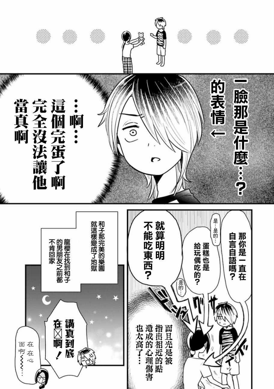 第20话