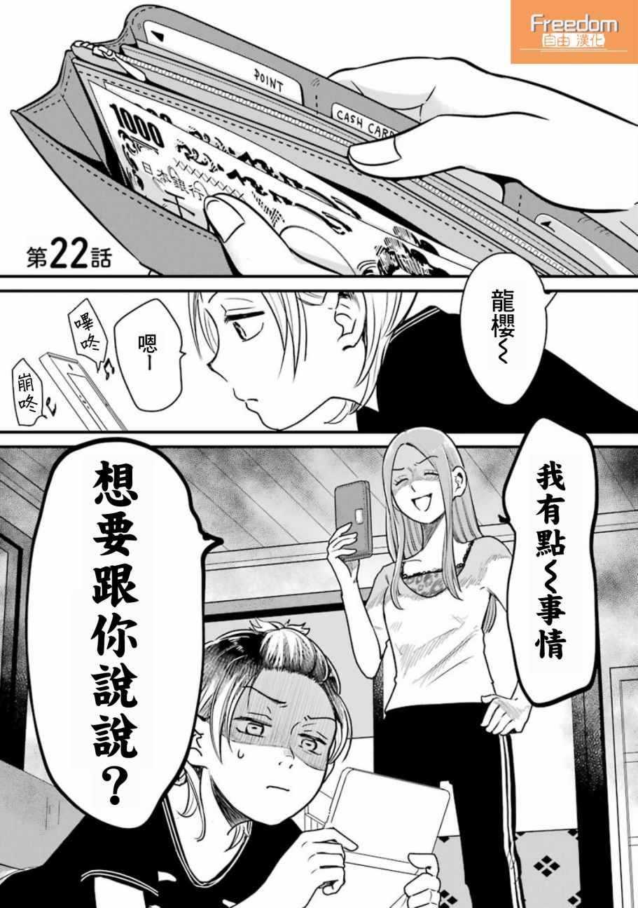 第22话