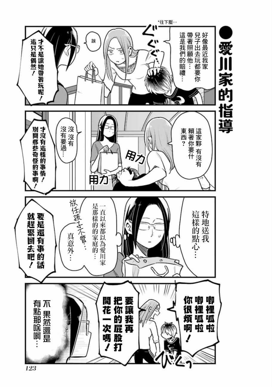 第22话