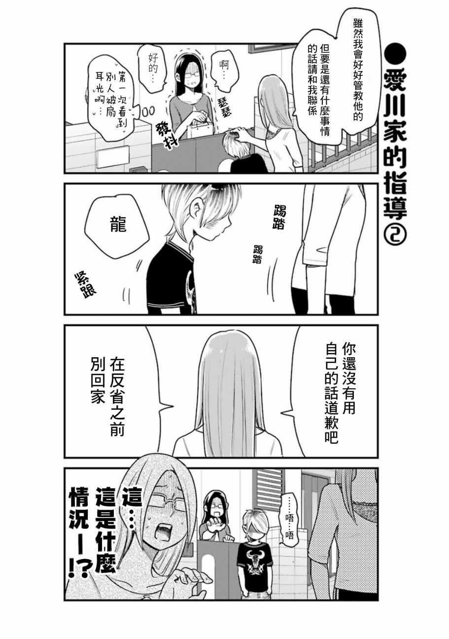 第22话