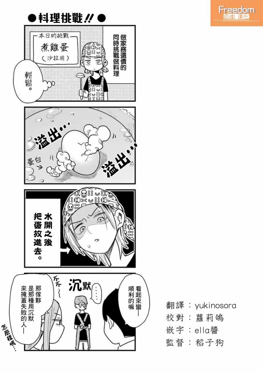 第22话