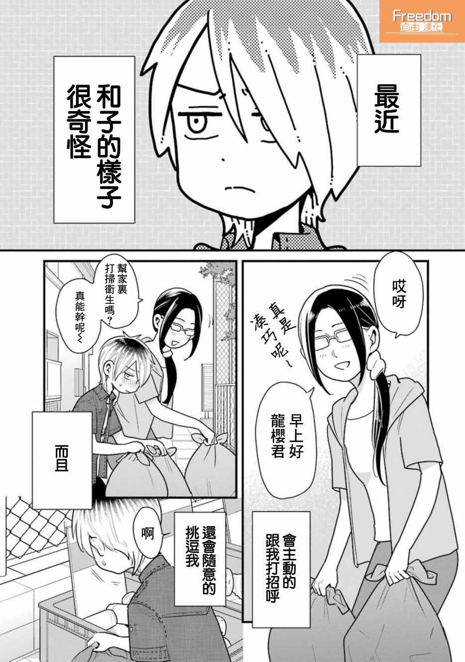 第23话