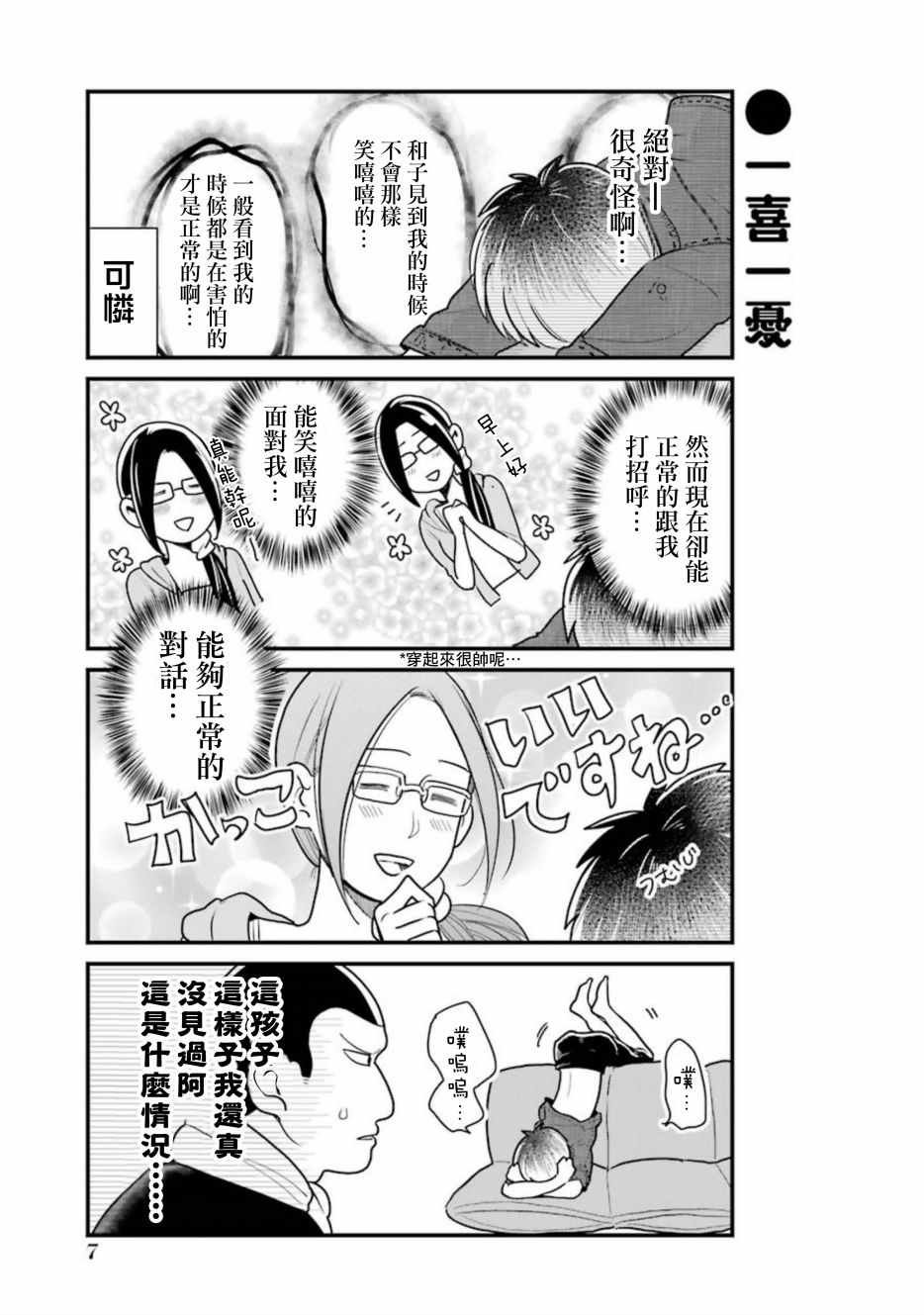 第23话