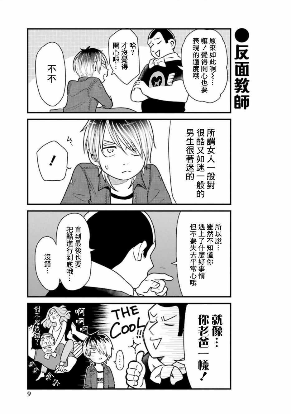 第23话