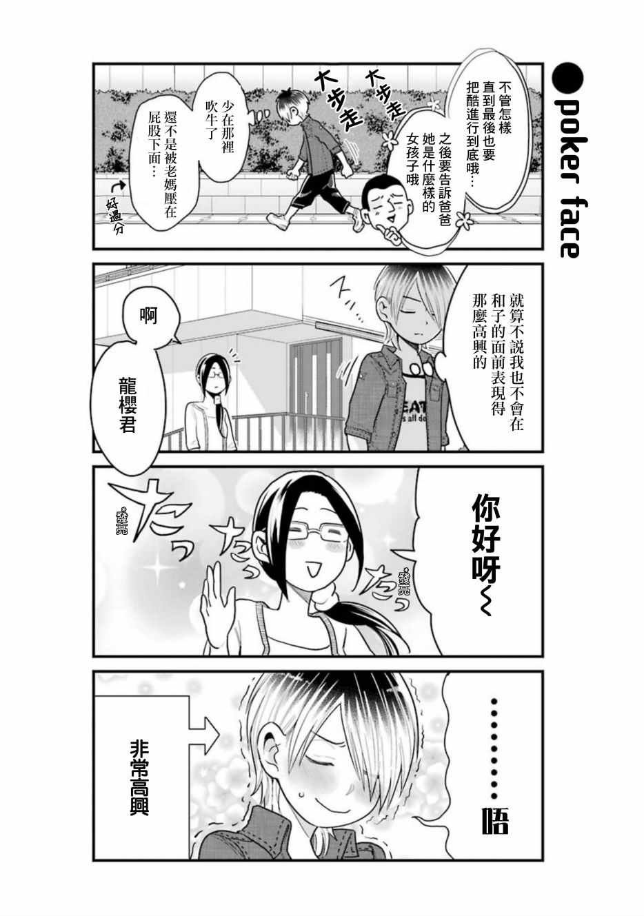 第23话