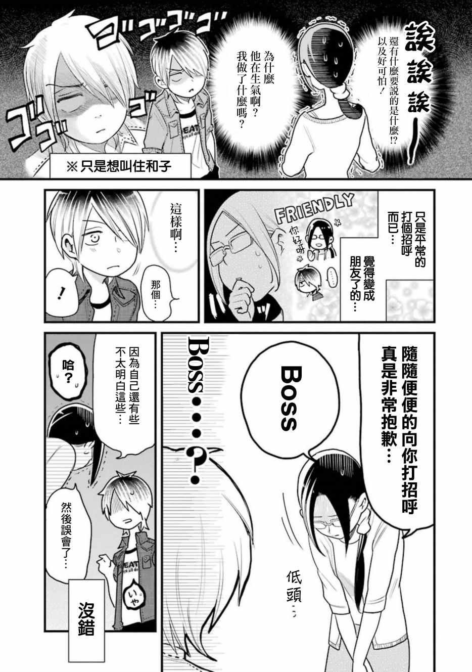 第23话