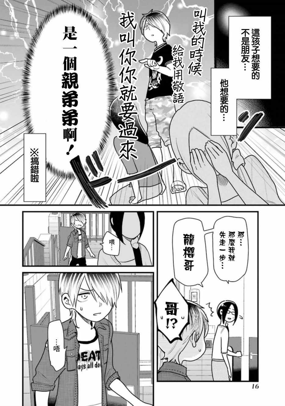 第23话