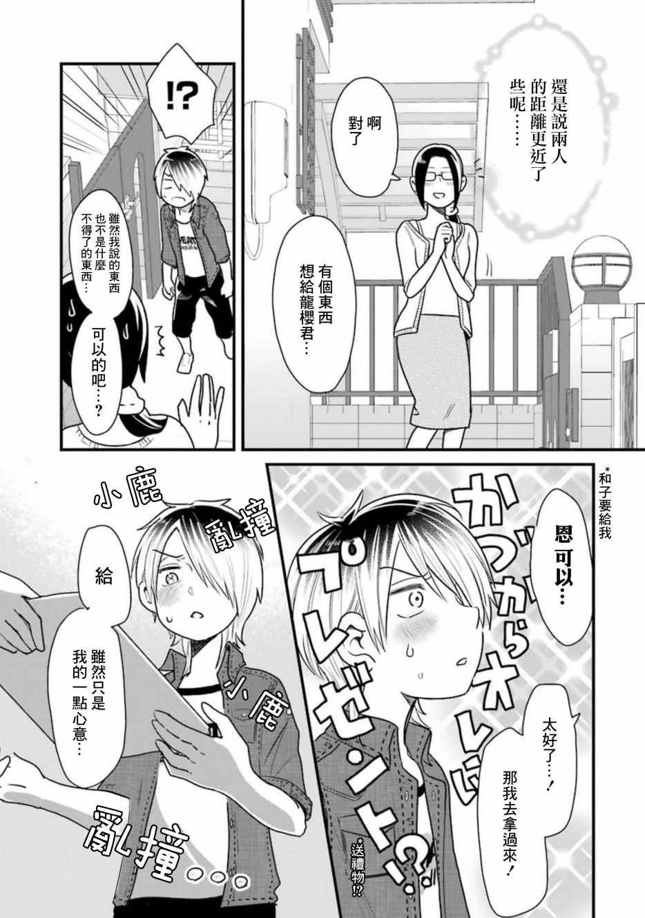 第23话