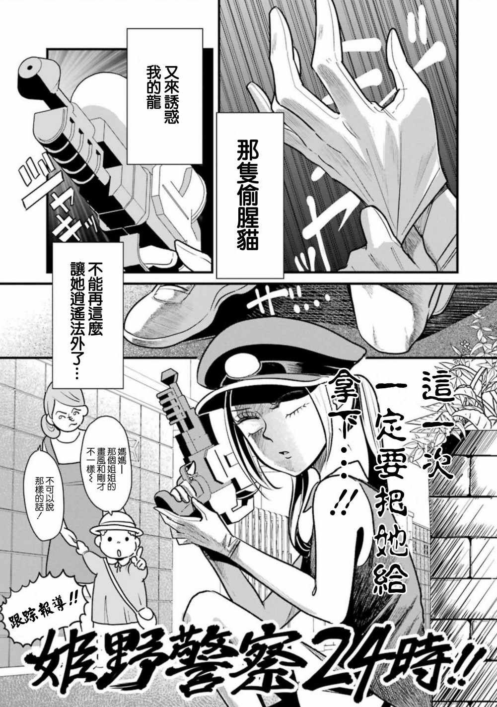 第24话
