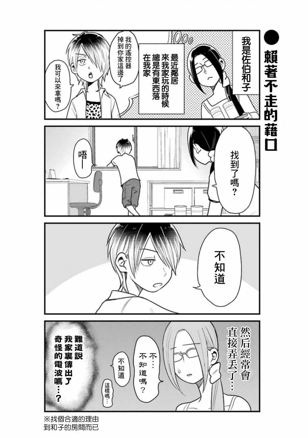 第24话