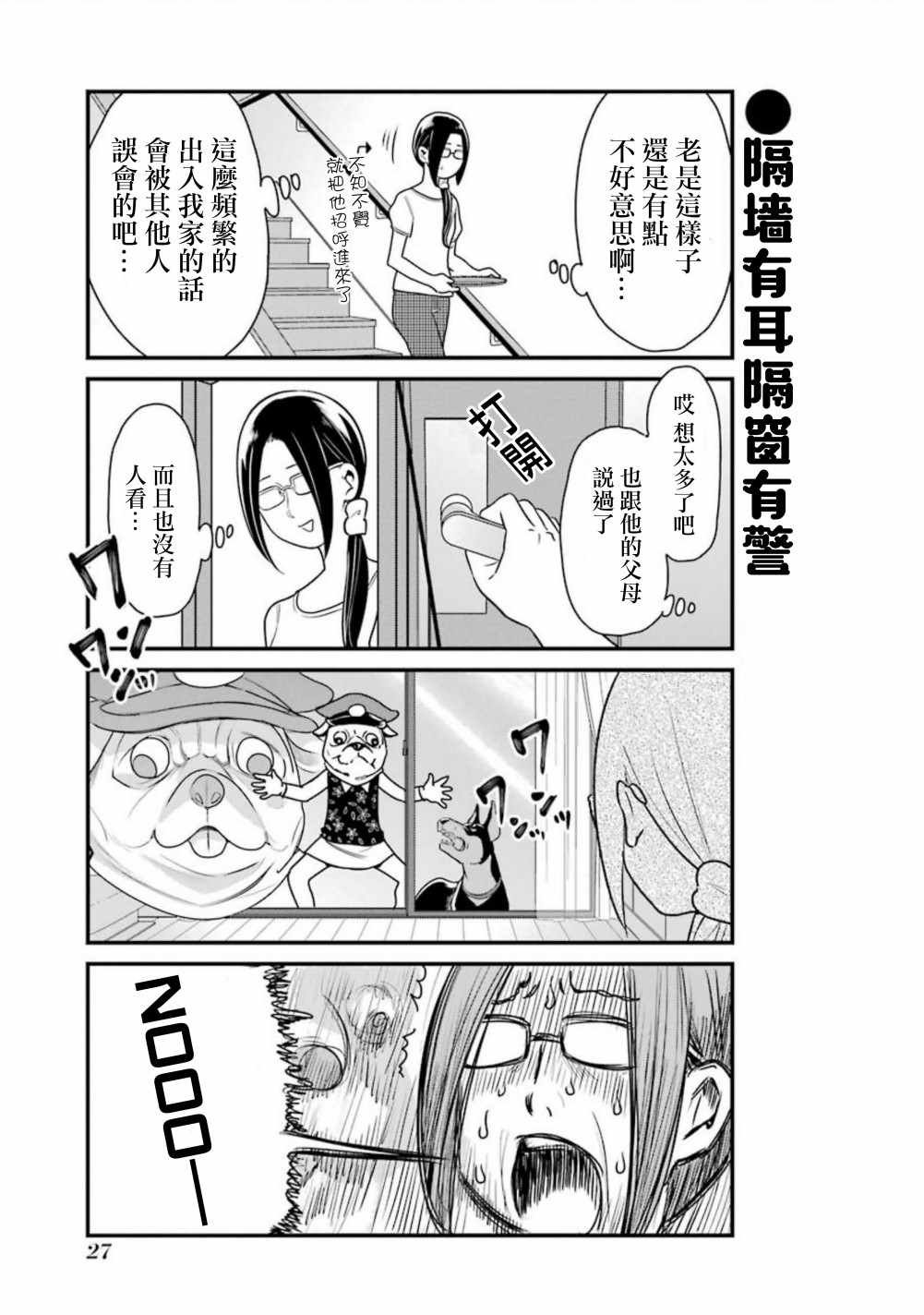 第24话