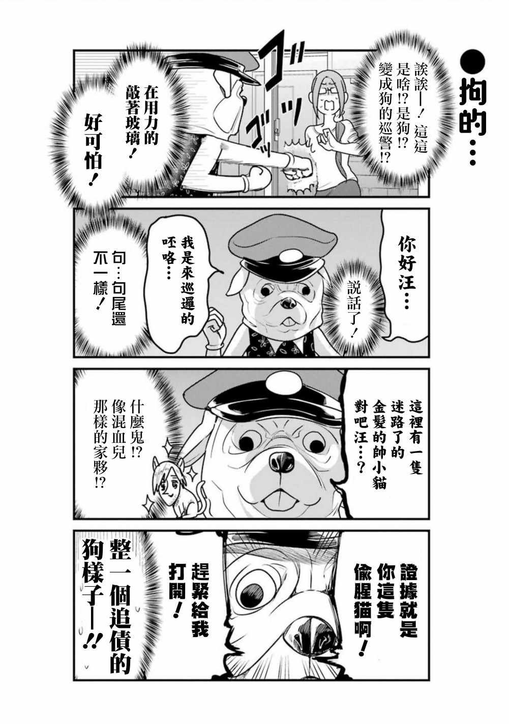 第24话
