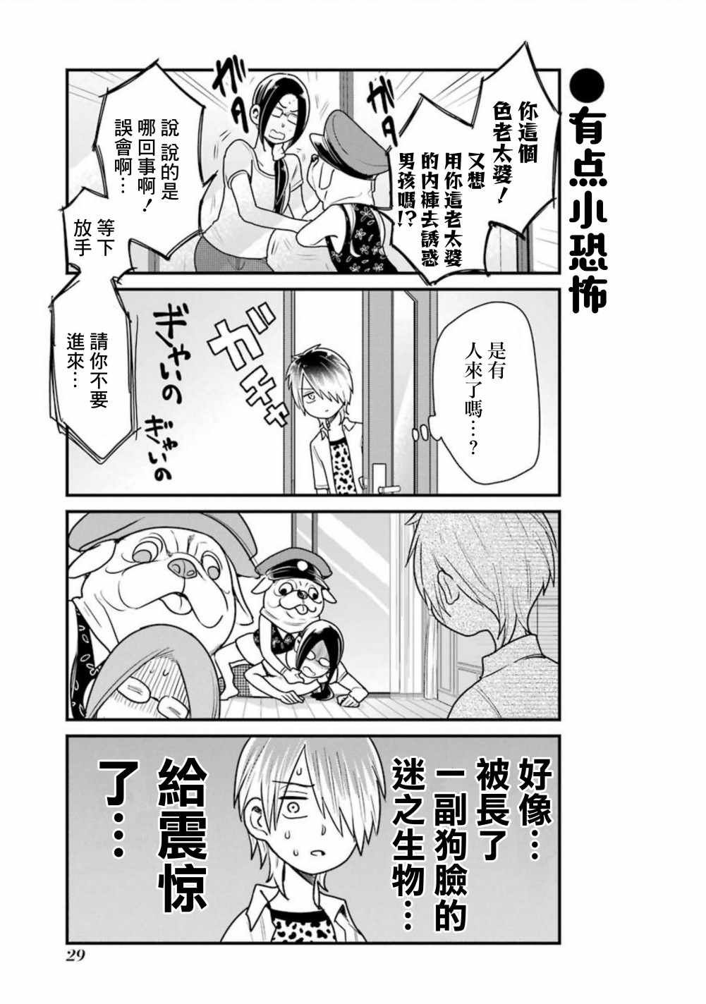 第24话