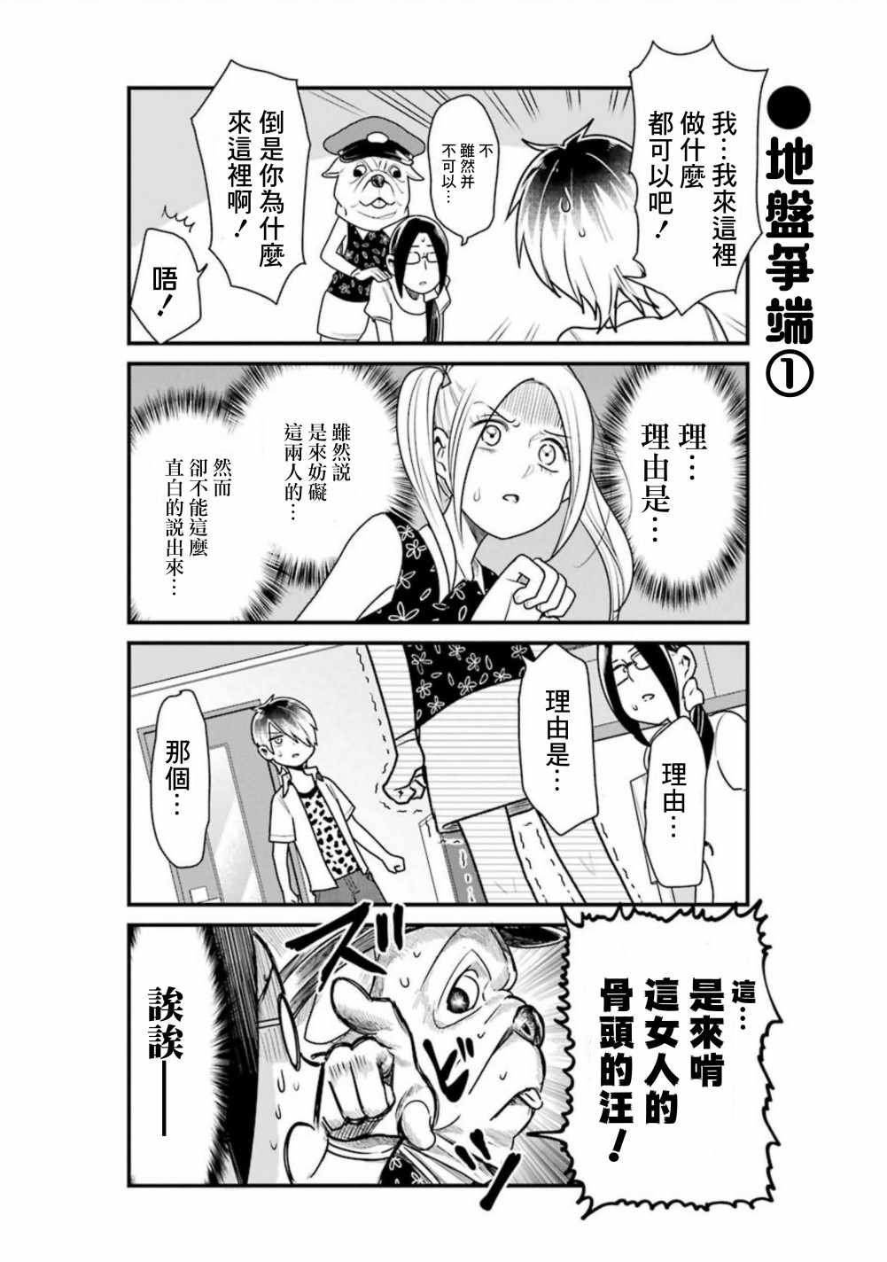 第24话