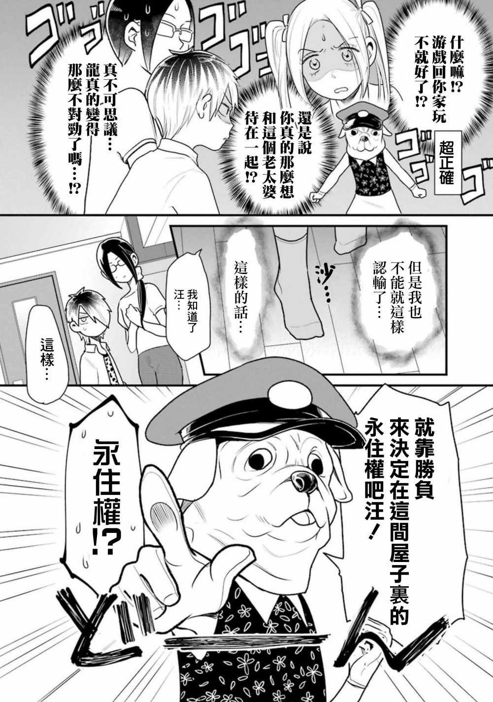 第24话