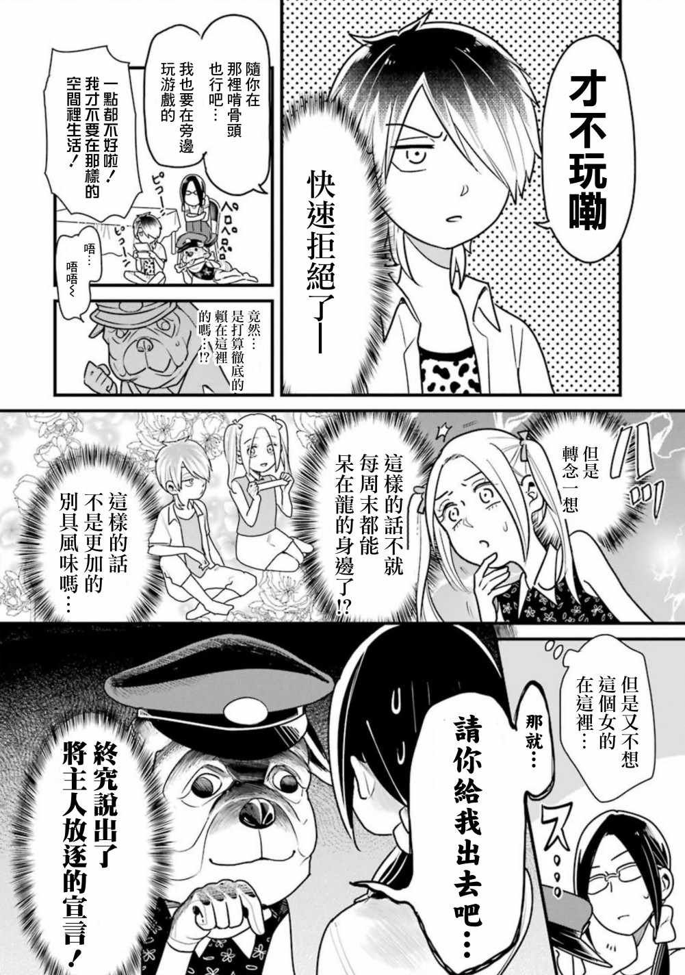 第24话