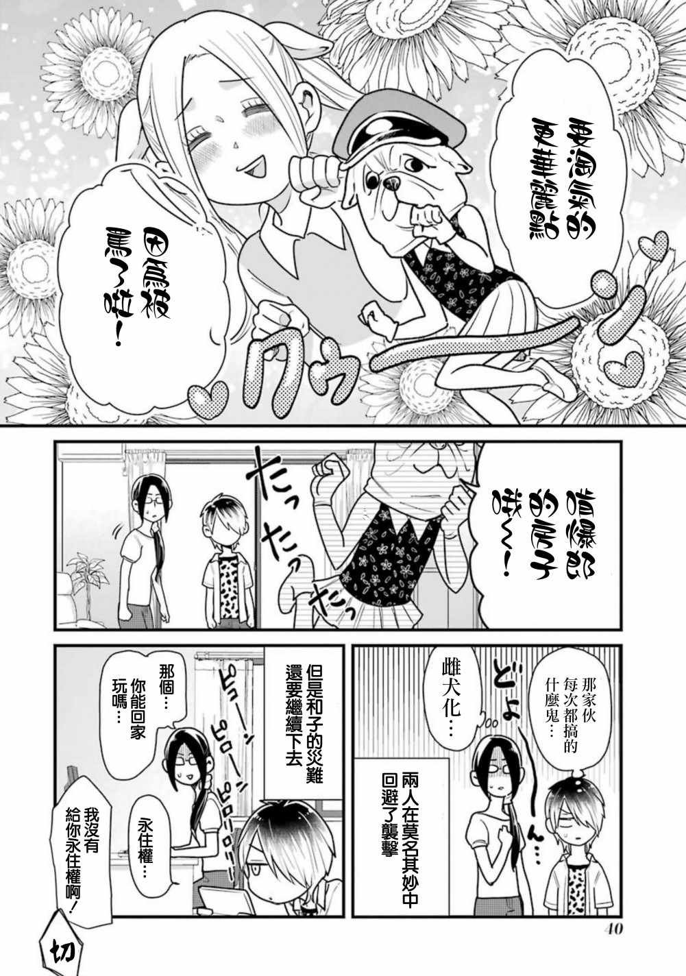 第24话