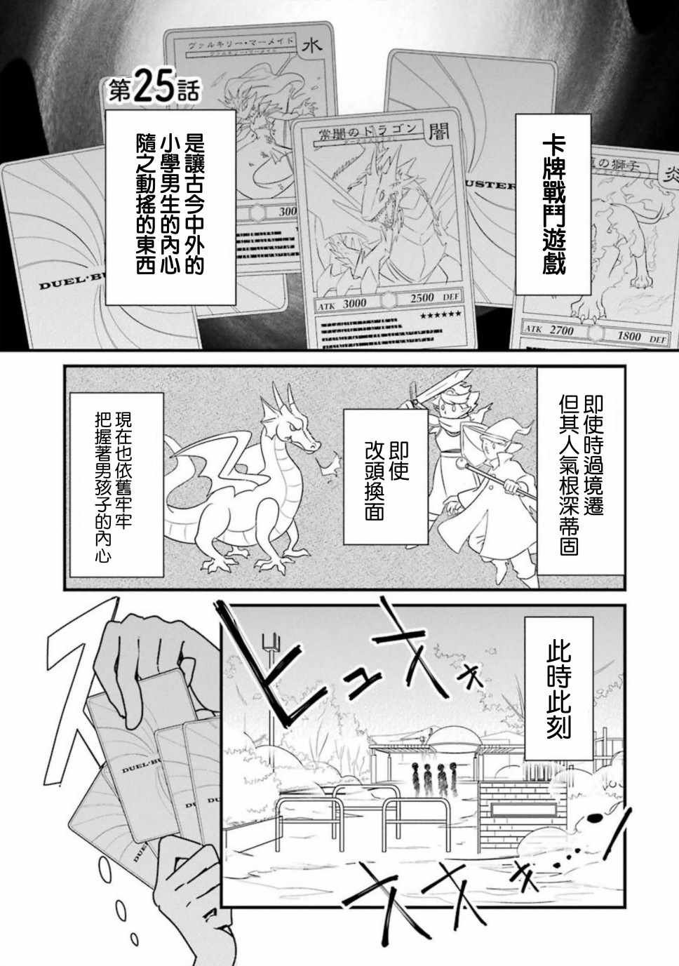 第25话