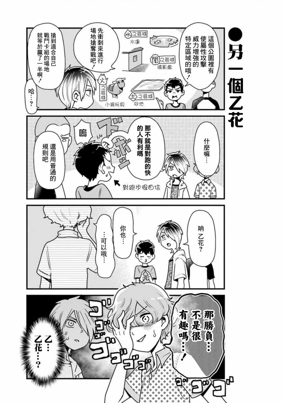 第25话