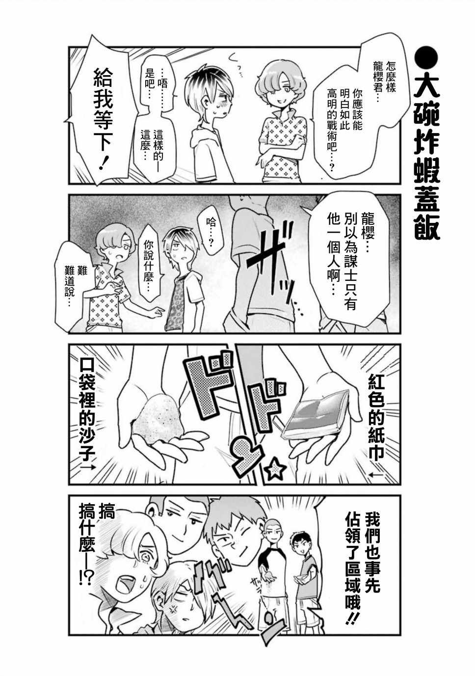 第25话