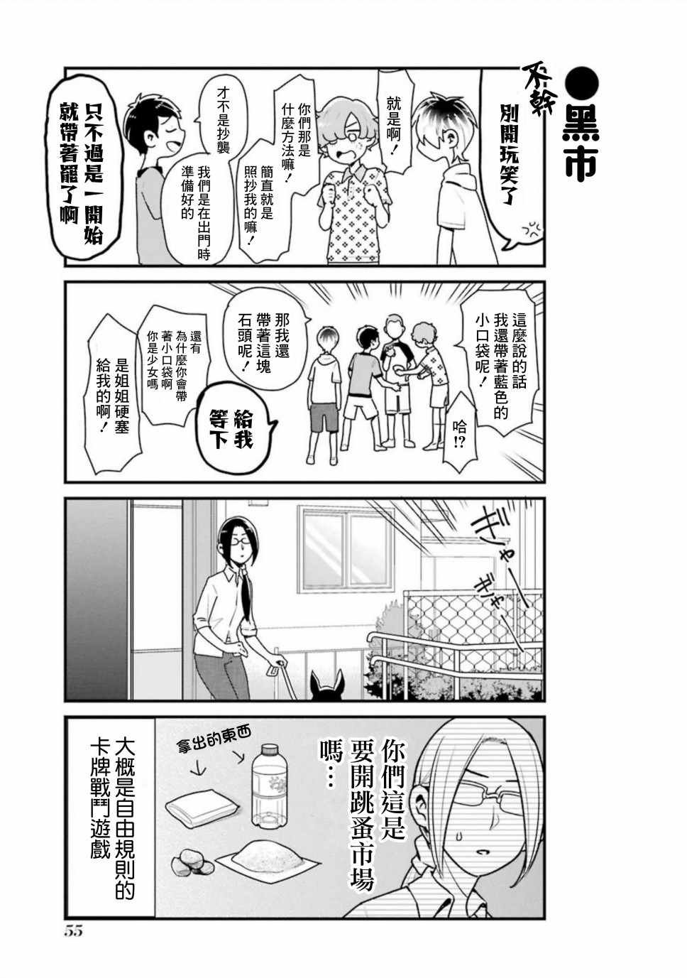 第25话