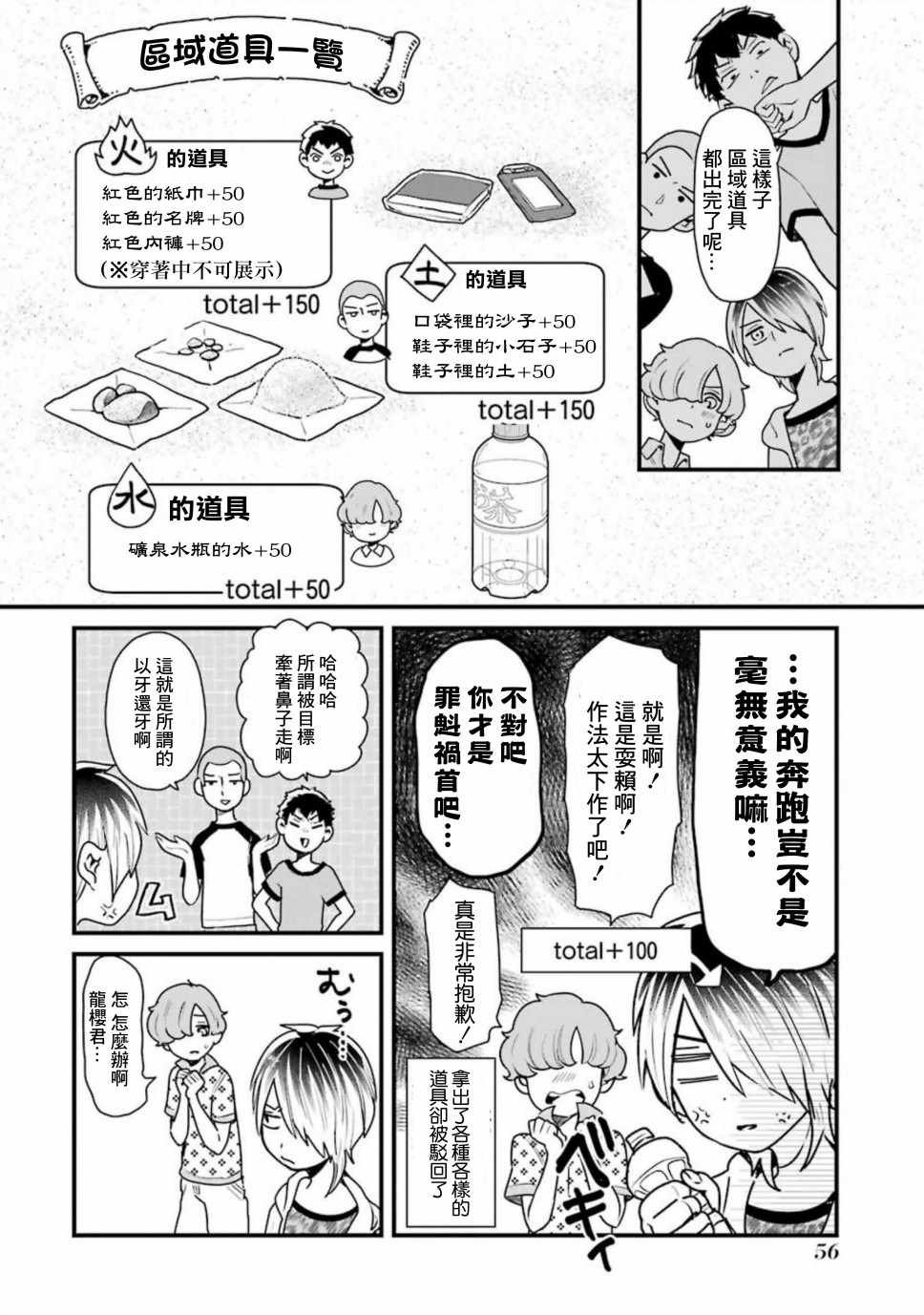 第25话