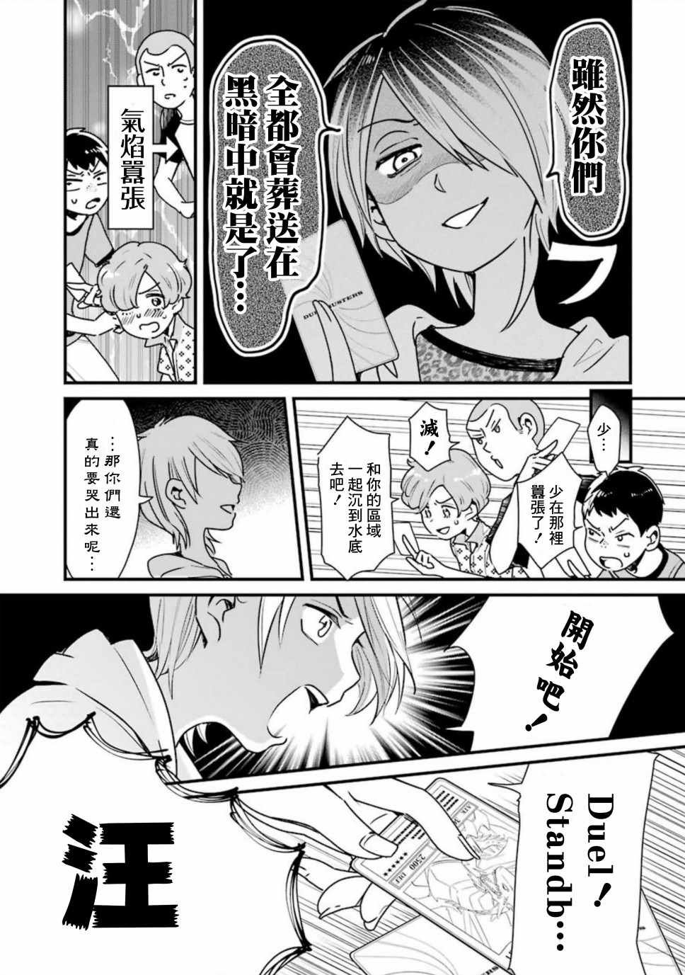 第25话