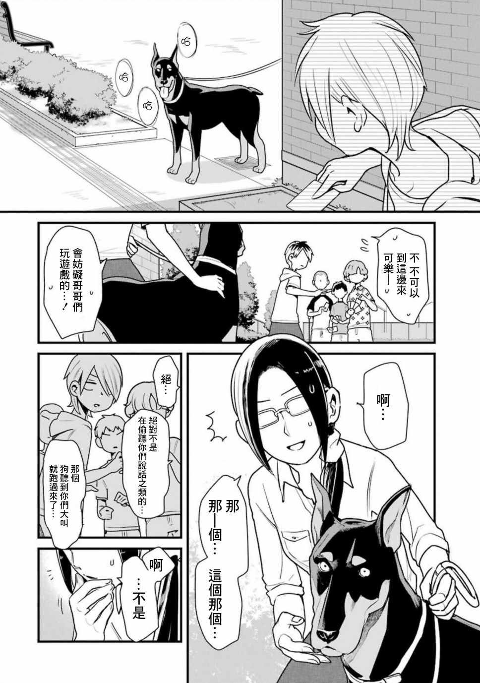 第25话