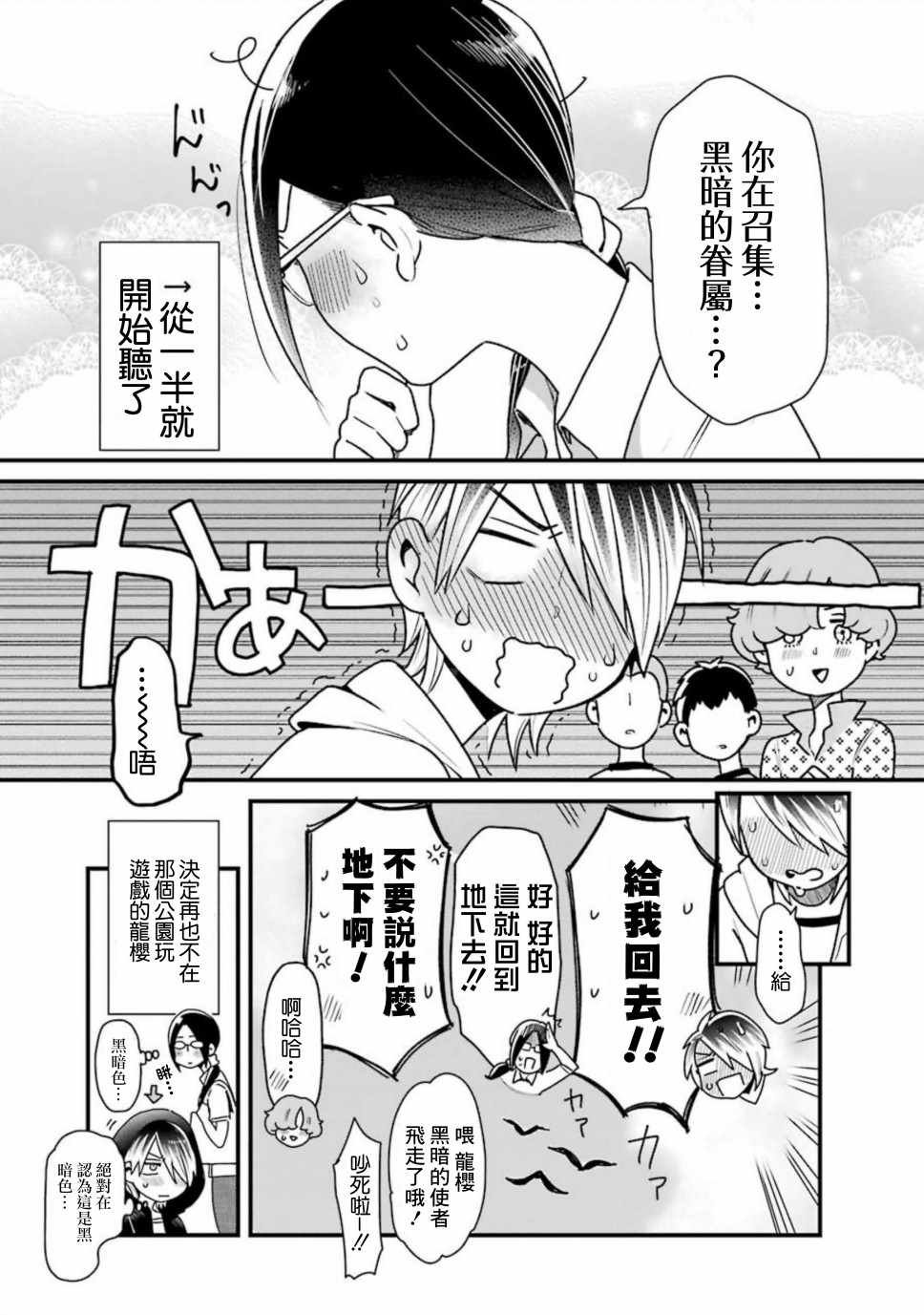第25话