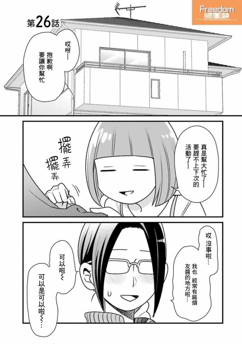 第26话
