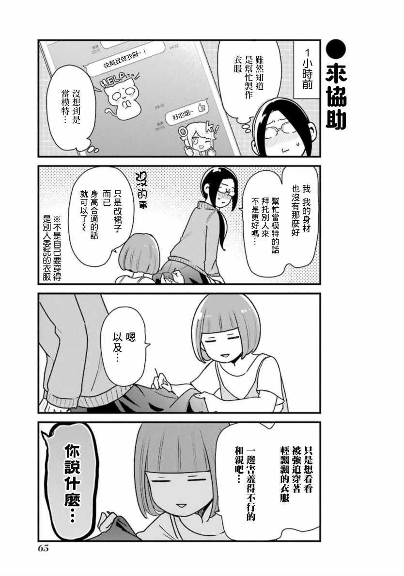 第26话