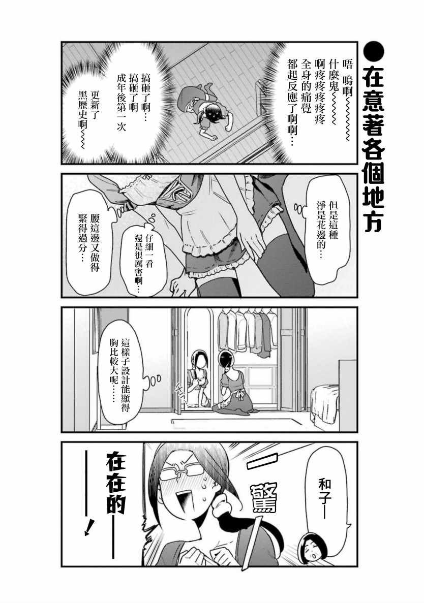 第26话