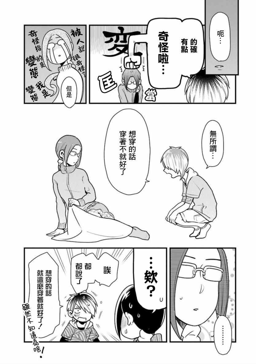 第26话