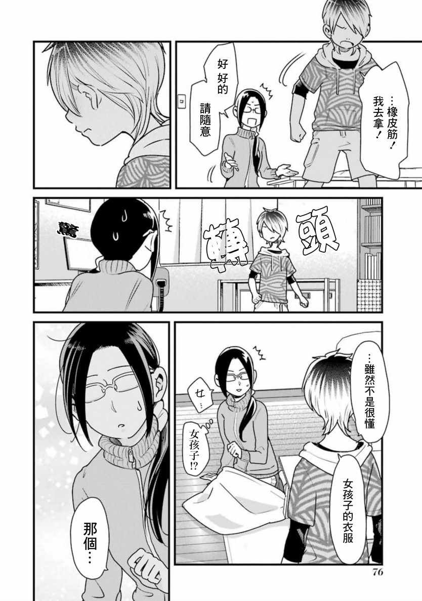第26话