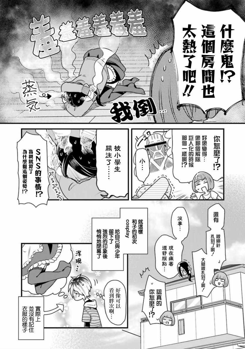第26话