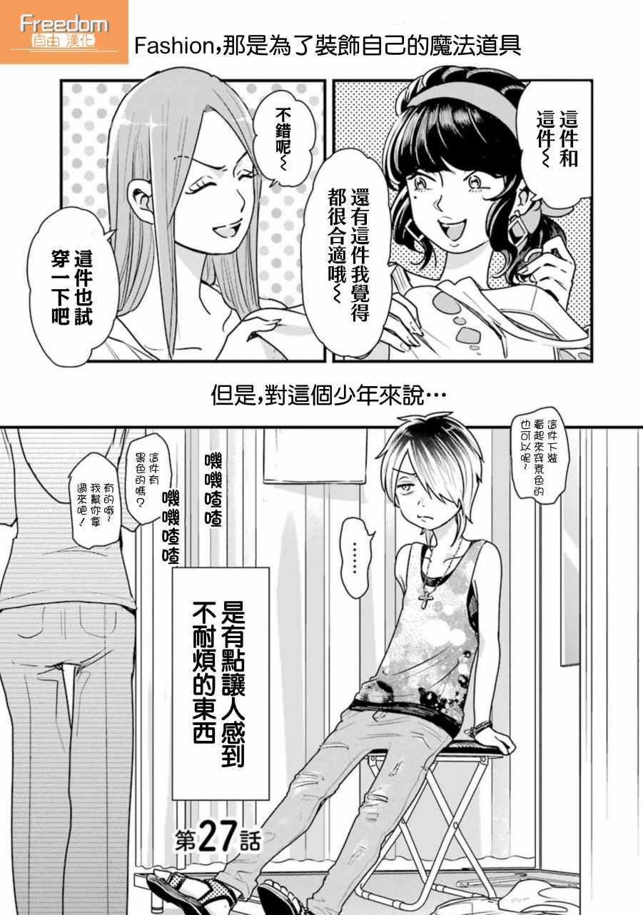 第27话