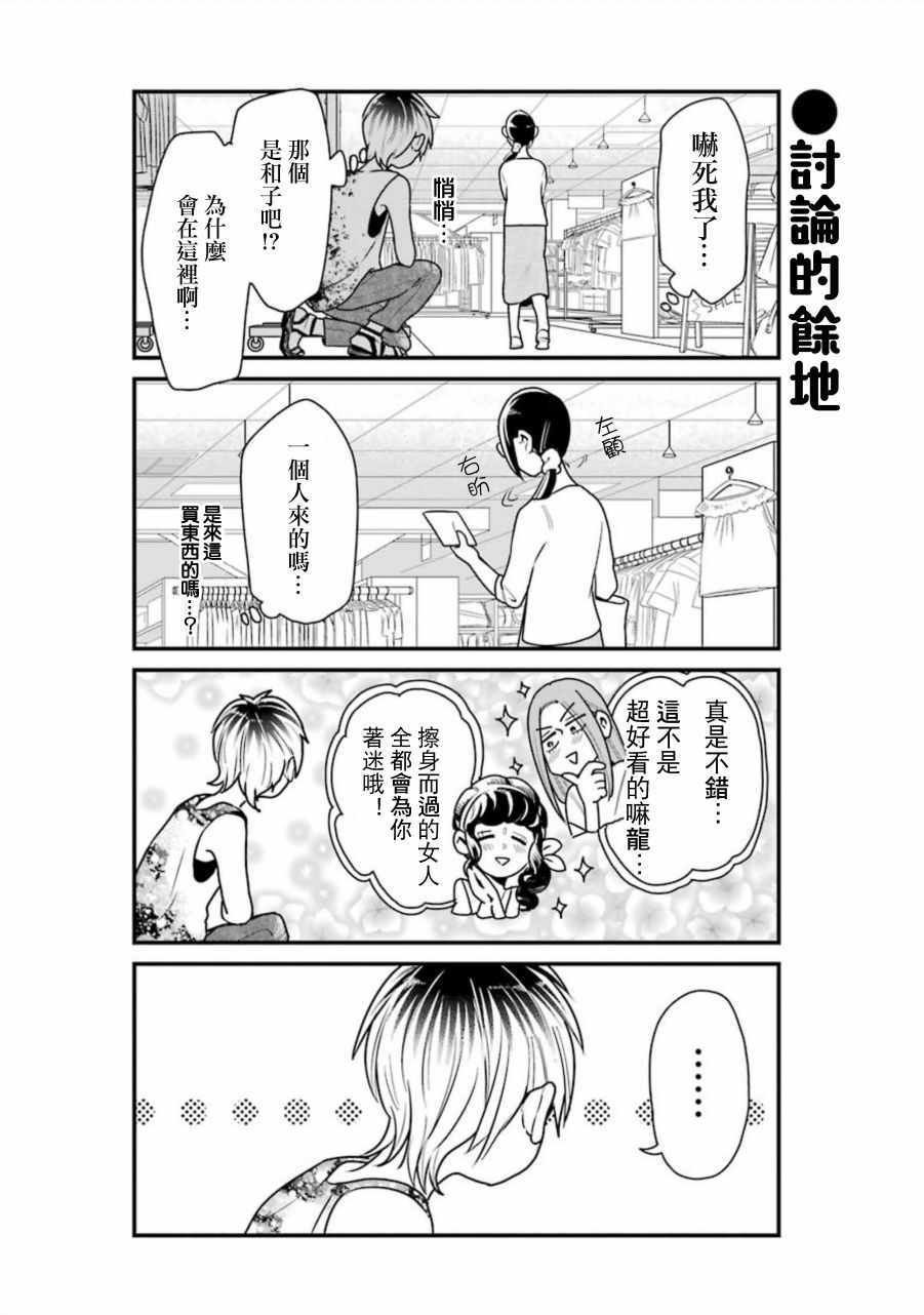 第27话
