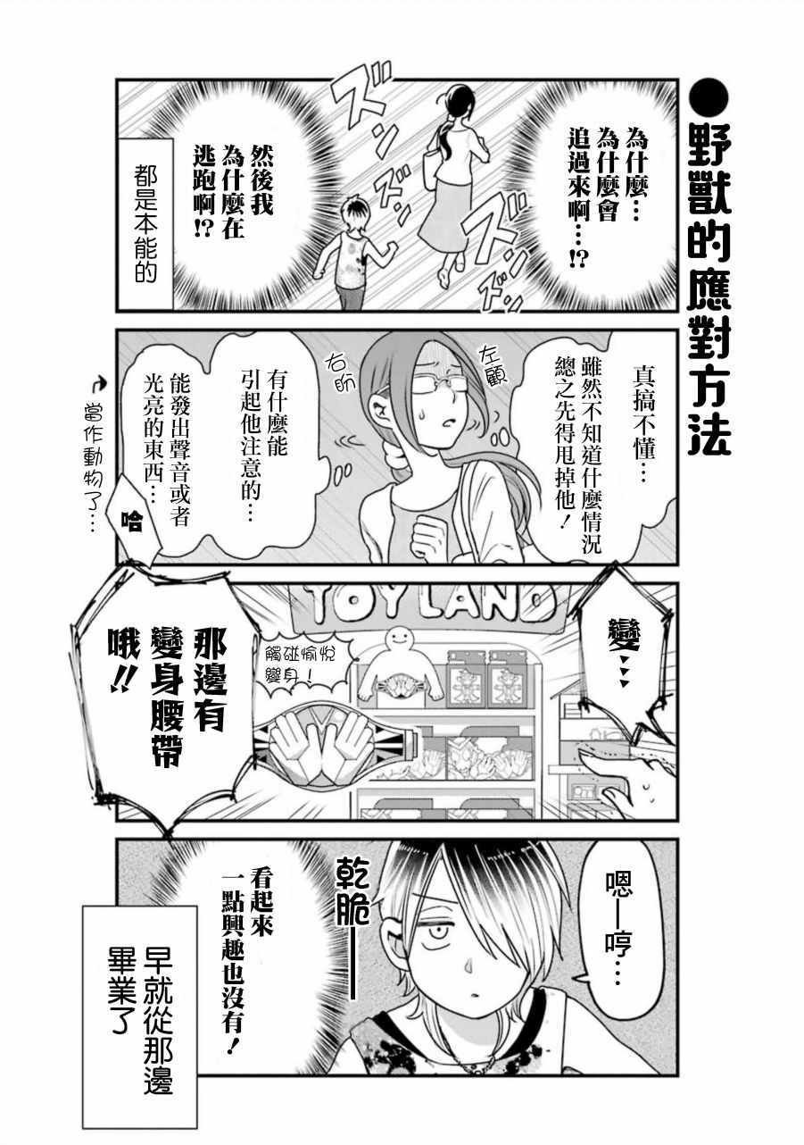 第27话