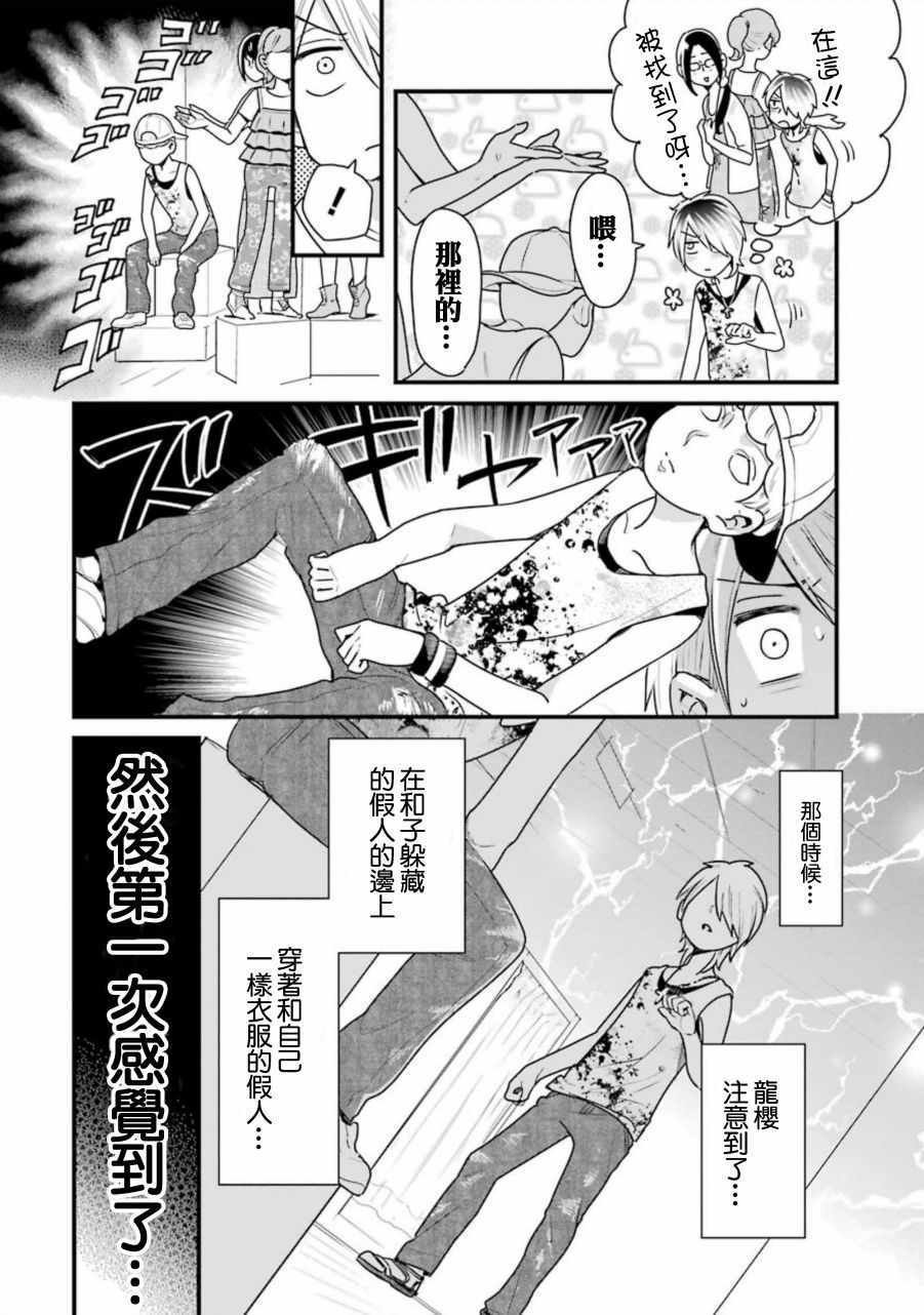 第27话