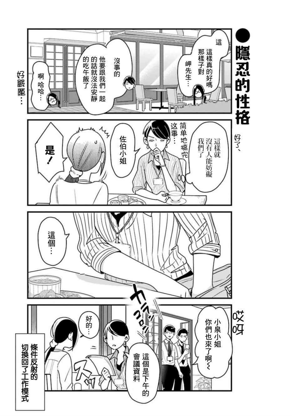 第28话